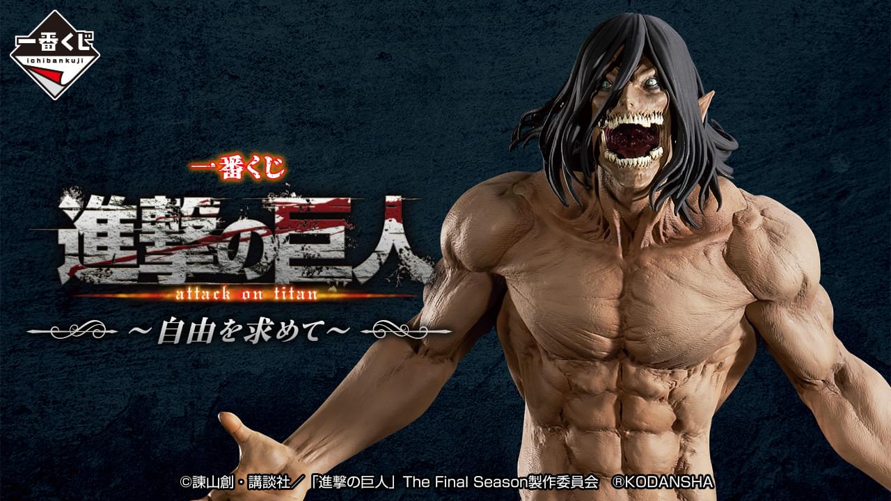Attack on Titan | Kodansha Licensing | EN